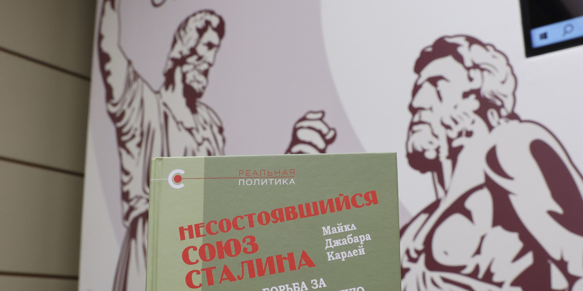 В Доме РИО состоялась презентация второго тома трилогии Майкла Карлея