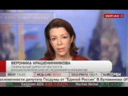 РБК ТВ, 30 января 2013: программа «Сегодня. Главное» — Ухудшение отношение между Россией и США продолжается