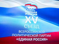 В Москве состоялся второй этап XV съезда «Единой России»; в работе съезда приняла участие сторонник Партии Вероника Крашенинникова