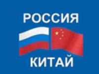 17 сентября в Общественной палате состоялось заседание Российского общественного совета по международному сотрудничеству и публичной дипломатии – обсуждались перспективы развития российско-китайских отношений и участие в этом процессе общественности. 
