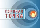 Радиостанция «Вести ФМ», программа Дмитрий Киселева «Горячая точка», 26 января 2013: «Мали – это только начало»