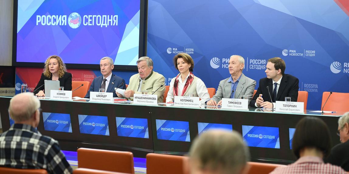 27 мая 2019 г. в МИА «Россия сегодня» состоялся круглый стол по итогам выборов в Европарламент