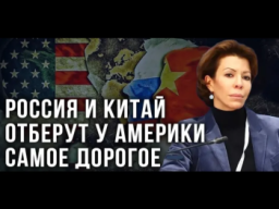 О встрече лидеров России и Китая в Пекине и о международных отношениях, вступающих в новую эпоху.
