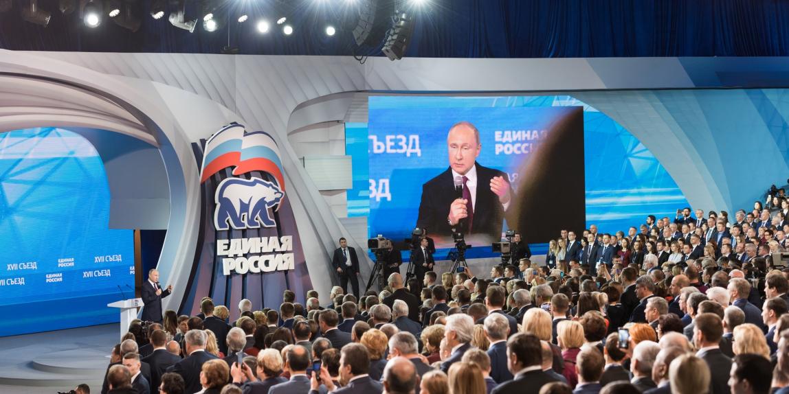 В Москве прошел XVII съезд партии «Единая Россия»