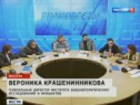 В среду 21 ноября в международном пресс-центре РИА Новости состоялся круглый стол на тему: "Правовое регулирование деятельности зарубежных некоммерческих организаций в России". В заседании круглого стола приняла участие Вероника Крашенинникова 