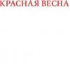 25.08.2017. Красная весна. в Афганистане Трамп может сделать ставку на ЧВК
