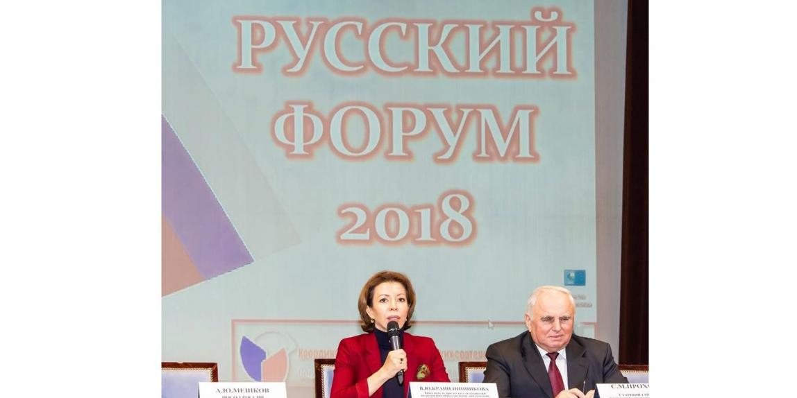 В Париже прошёл Форум российских соотечественников
