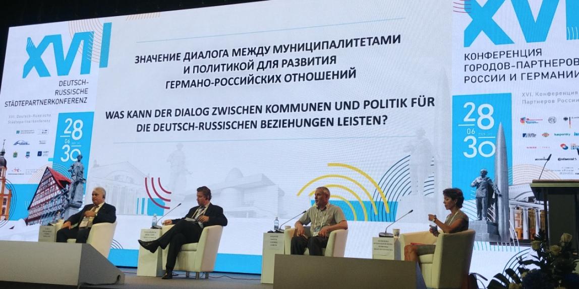 Первое заседание XVI конференции городов-партнёров России и Германии