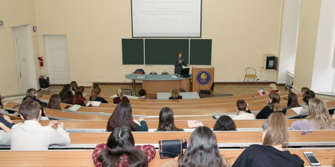 Лекция в РГГУ 18 февраля 2020 г.