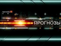 03.09.2017. Телеканал "Звезда". Прогнозы с Вероникой Крашенинниковой, эфир от 03.09.17