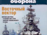 В сентябрьском номере журнала «Национальная оборона» вышла статья В.Крашенинниковой и А.Росса «Уроки Ливии»