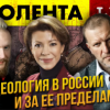 ИЗОЛЕНТА live. Идеология в России и за её пределами