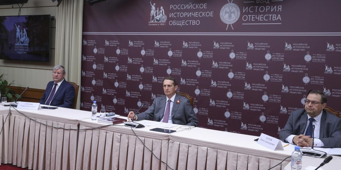 Руководитель Росархива Андрей Артизов, председатель РИО Сергей Нарышкин, директор Института российской истории РАН Юрий Петров