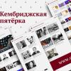 «Ким Филби и Кембриджская пятёрка» — новый научно-просветительский проект о легендарных советских разведчиках-британцах