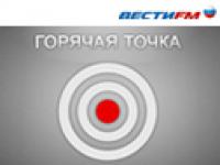 Гендиректор ИНВИССИН Вероника Крашенинникова приняла участие в программе «Горячая точка» Дмитрия Киселёва на радиостанции «Вести FM». Тема разговора – роль США в развале СССР