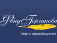 22 февраля Фонд Горчакова провел встречу с некоммерческими организациями, работающими в сфере публичной дипломатии. Гендиректор ИНВИССИН Вероника Крашенинникова приняла участие в заседании.