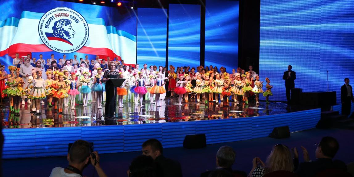 Ливадийский форум, 5 июня 2017