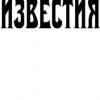 16.12.2016. Известия. В США нашли «плохого полицейского» для России