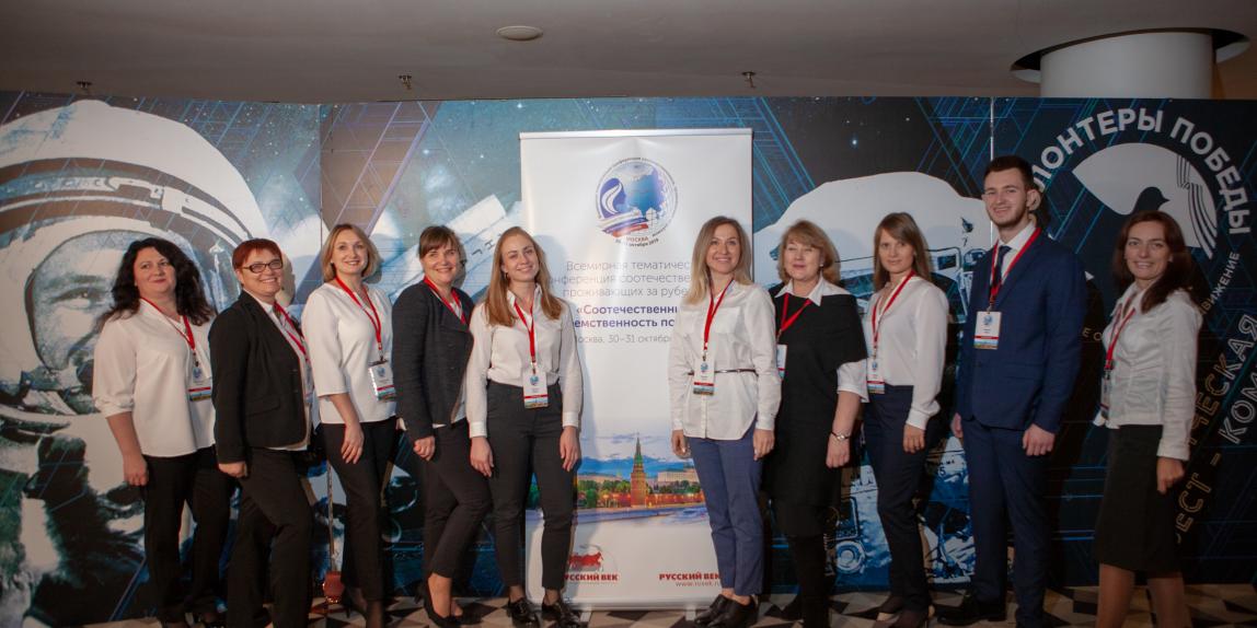 В Москве состоялась конференция «Соотечественницы и преемственность поколений»