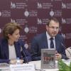 Российское историческое общество провело презентацию сборника «Антигитлеровская коалиция 1939 – формула провала»