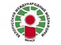 9-12 июня в Минске состоялся IX Белорусский международный медиафорум «Партнерство во имя будущего: реалии глобального мира», крупнейший медиафорум на пространстве СНГ. В работе форума приняла участие Вероника Крашенинникова