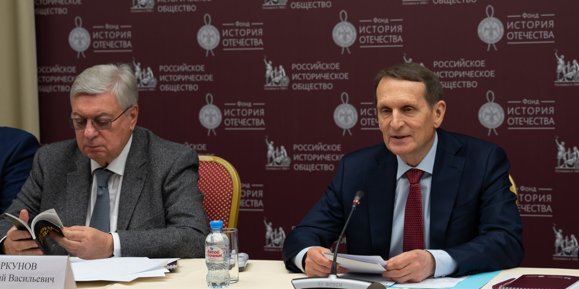 Председатель Российского исторического общества Сергей Нарышкин, ректор МГИМО Анатолий Торкунов