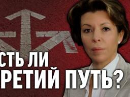 Фашизм никуда не делся. Есть ли Третий путь?