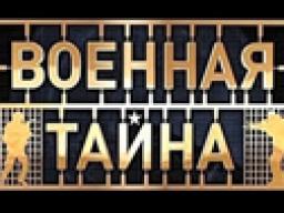 Военная тайна с Игорем Прокопенко выпуск от 17 марта 2014