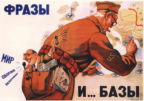 Карикатура «Фразы и Базы», Говорков В. И., 1952 г.